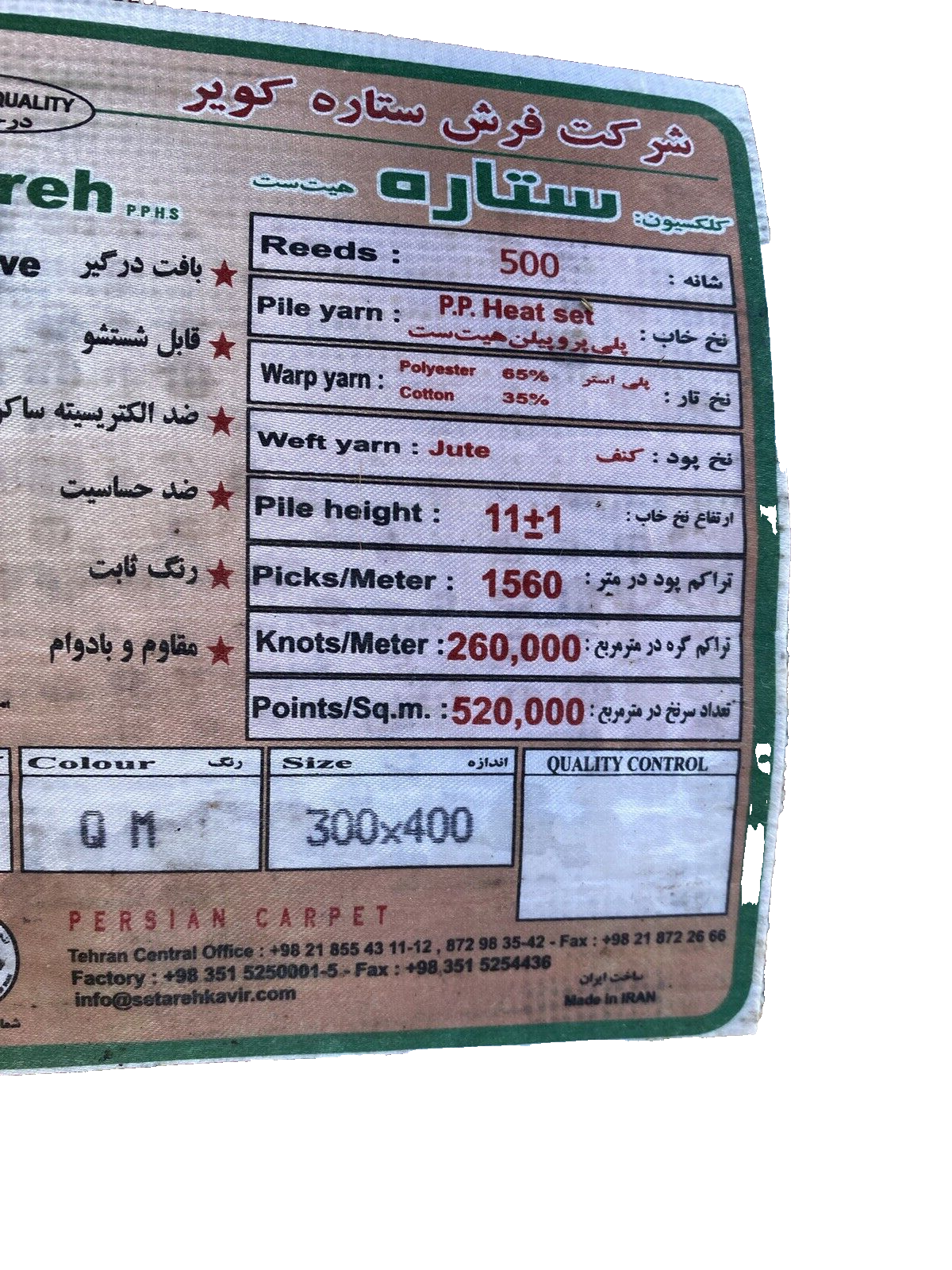 RUG 24:     Machine Made  SETAREH KAVIR Oriental Rug 10' x 13' 4"